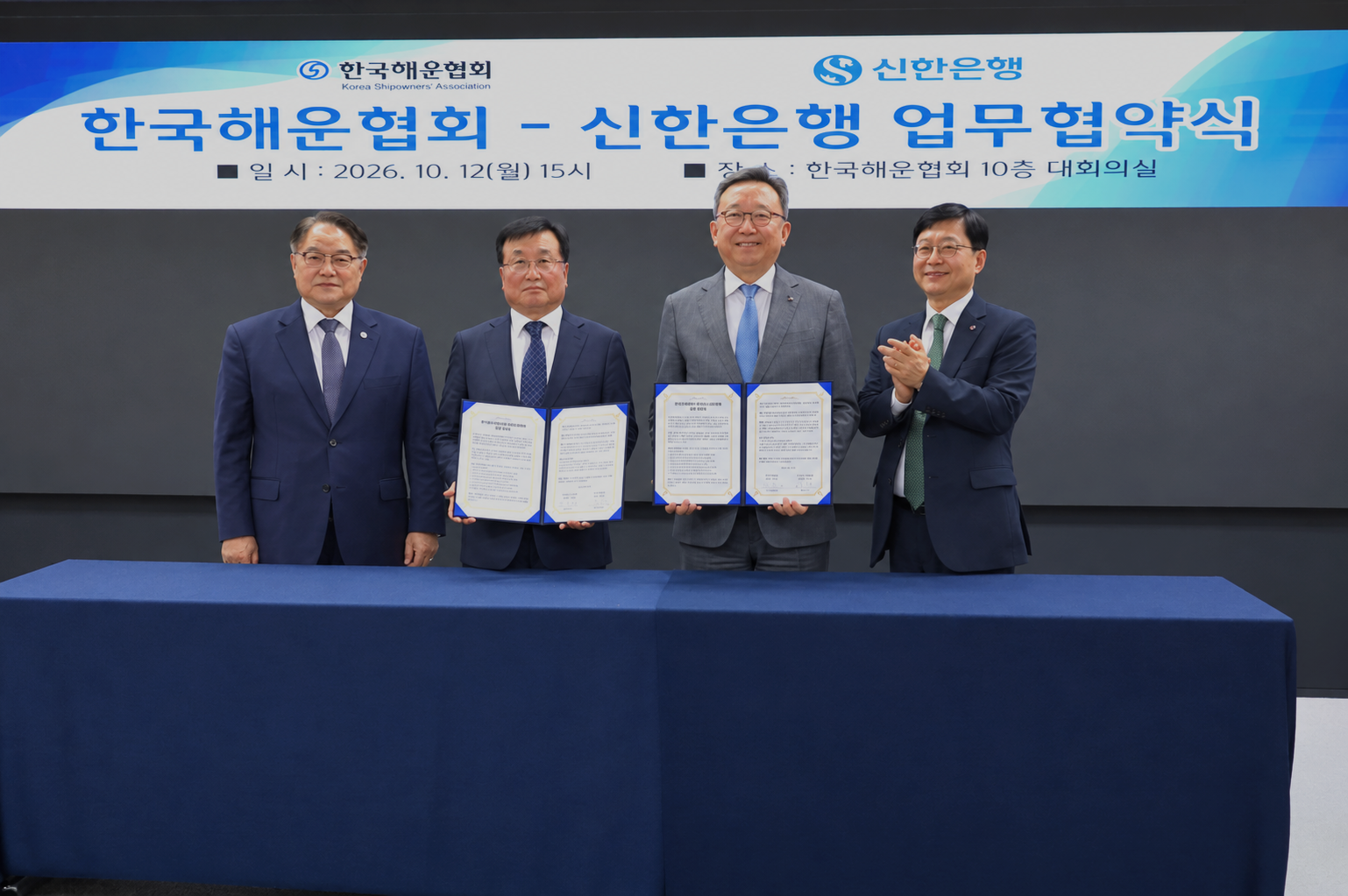 3__한국해운협회·신한은행_업무협약식_(좌측부터_해운협회_양창호_부회장,_박정석_회장,_신한은행_정상혁_행장,_이종구_부행장).png