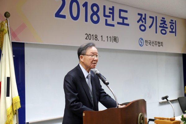 크기변환_2018 한국선주협회 정기총회 (1).JPG