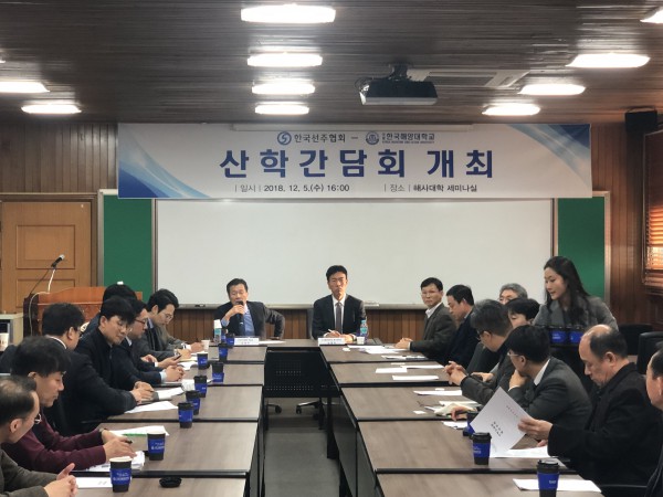 한국선주협회-한국해양대학교 산학간담회 (2).jpg