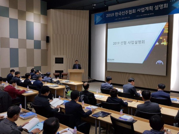 20190130 선협 부산지역 사업설명회 1.jpg