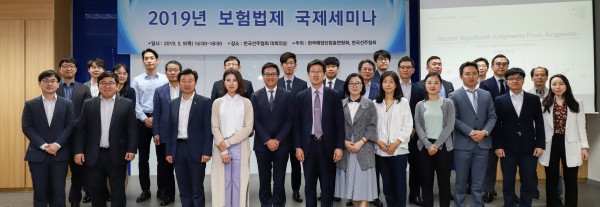 [크기변환]20190510 보험법제 국제세미나 (1).JPG