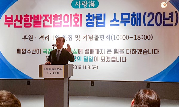 20191108 부발협 창립 20주년 기념행사.jpg