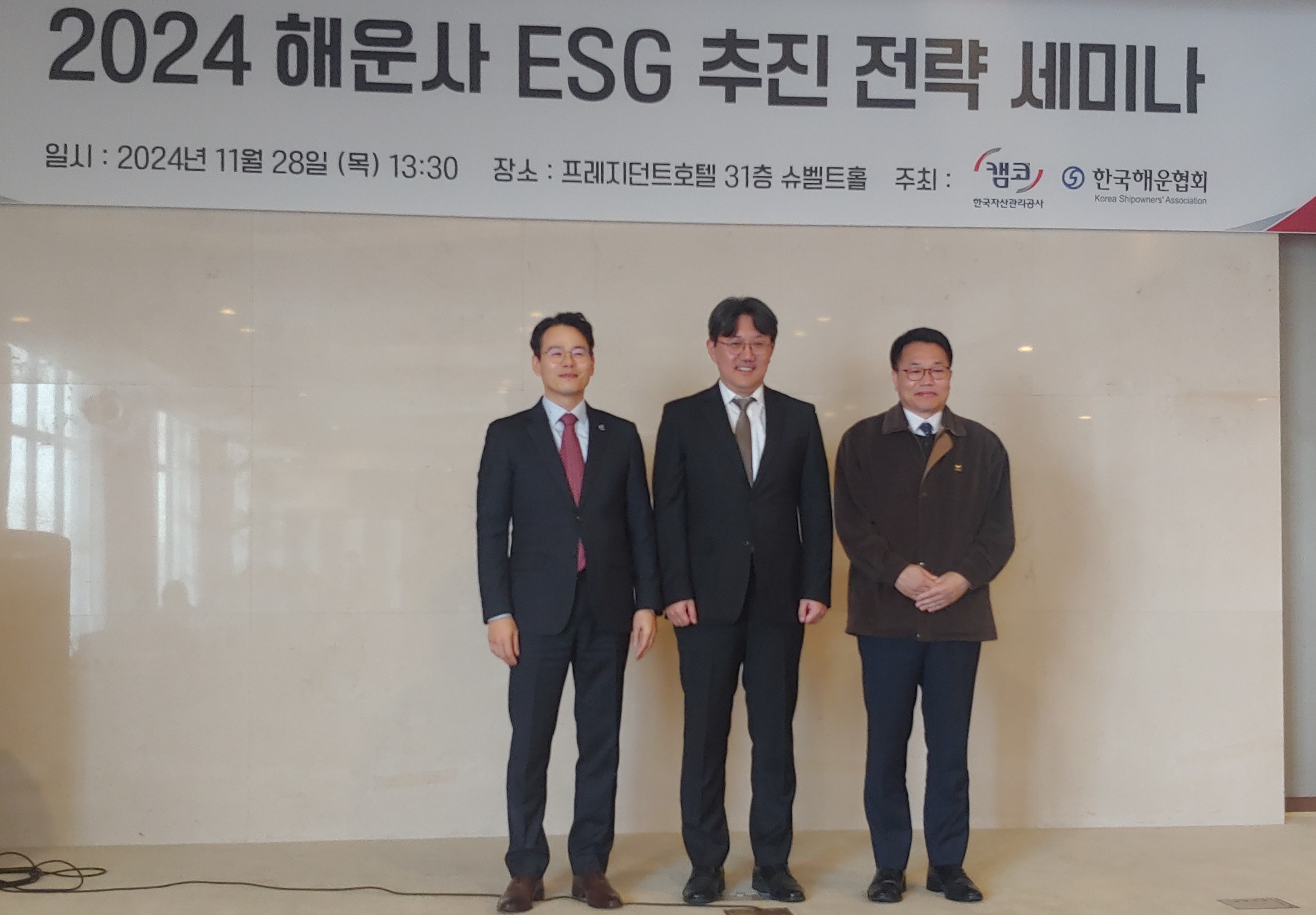 2024_해운사_ESG_추진_전략_세미나_사진.jpg