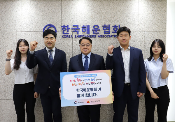 한국해운협회_인구문제_인식개선_릴레이_캠페인.jpg